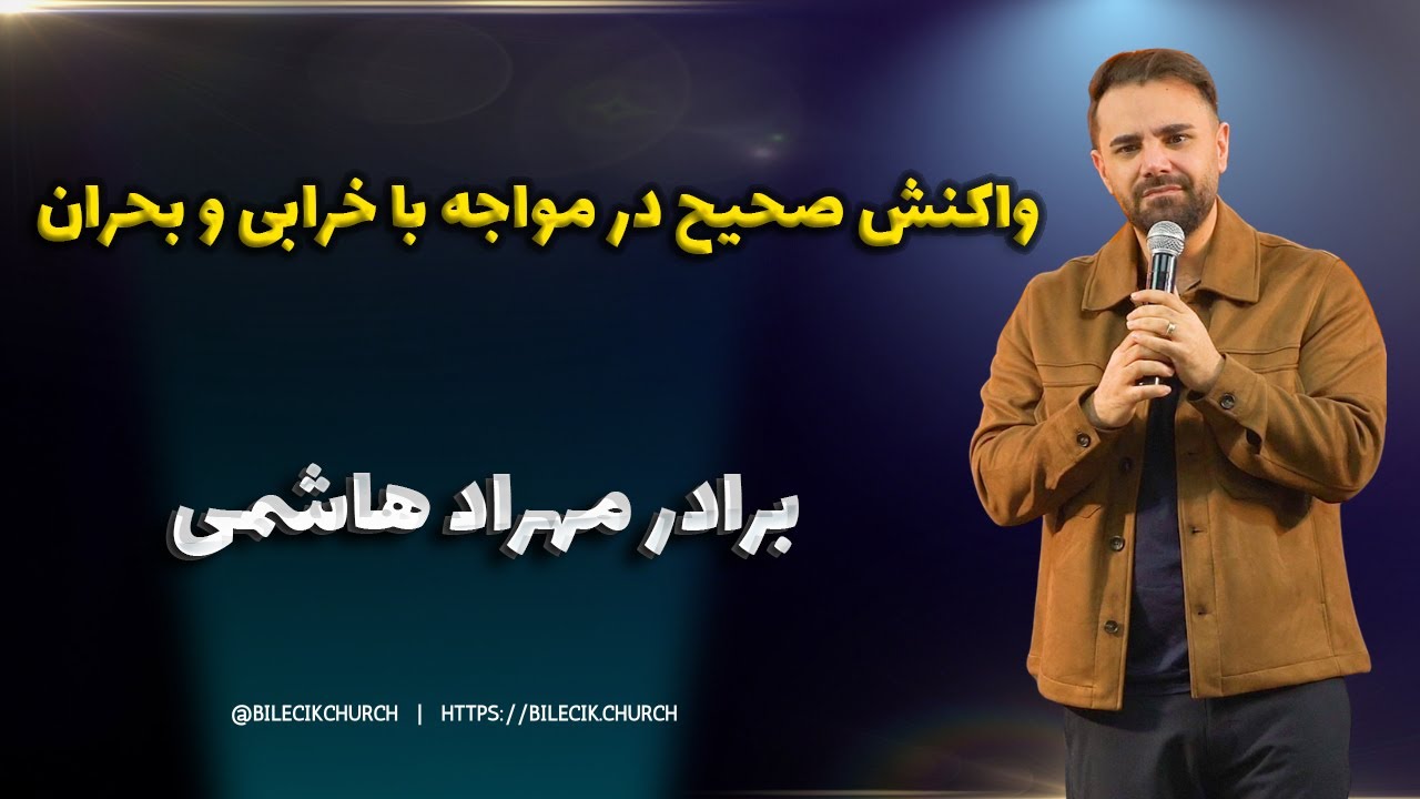 thumbnail سری موعظات نحمیا